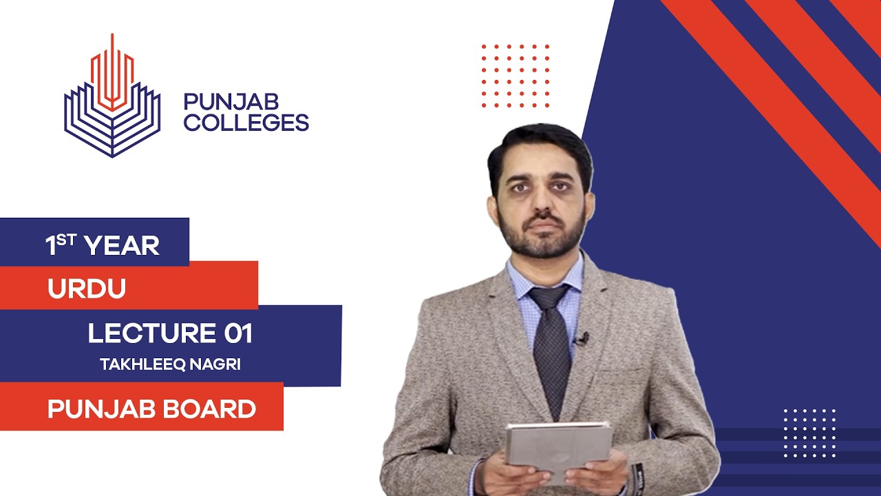 PGC Lectures-Inter Part I-Punjab Board-Urdu Grammar- Lec 01 - Takhleeq Nagri