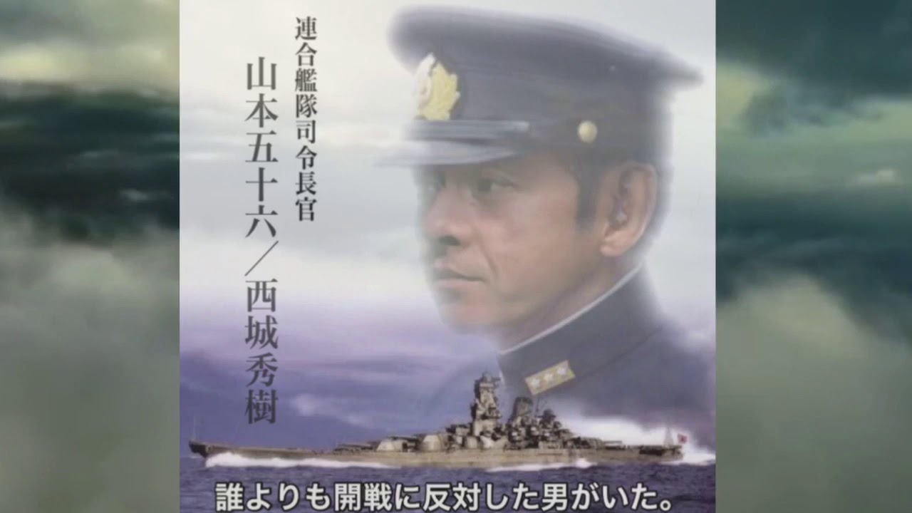 西城秀樹~南十字星（山本五十六編）