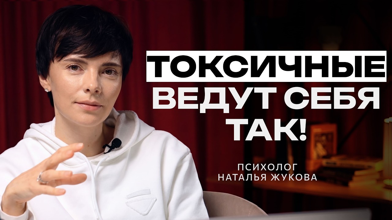 Главные признаки ТОКСИЧНЫХ отношений #психология #манипуляции