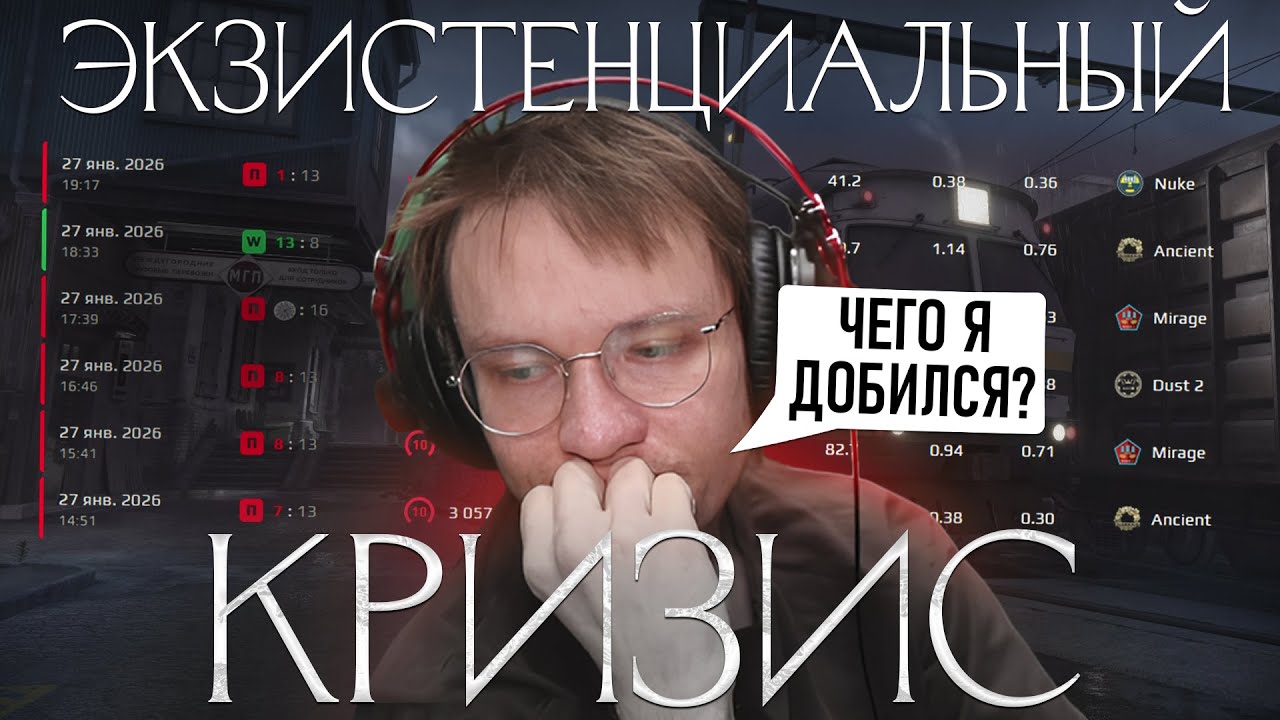 РАЧЕЛ СТОЛКНУЛСЯ С КРИЗИСОМ СРЕДНЕГО ВОЗРАСТА! Игра в кс уже не радует.. - (CS2)