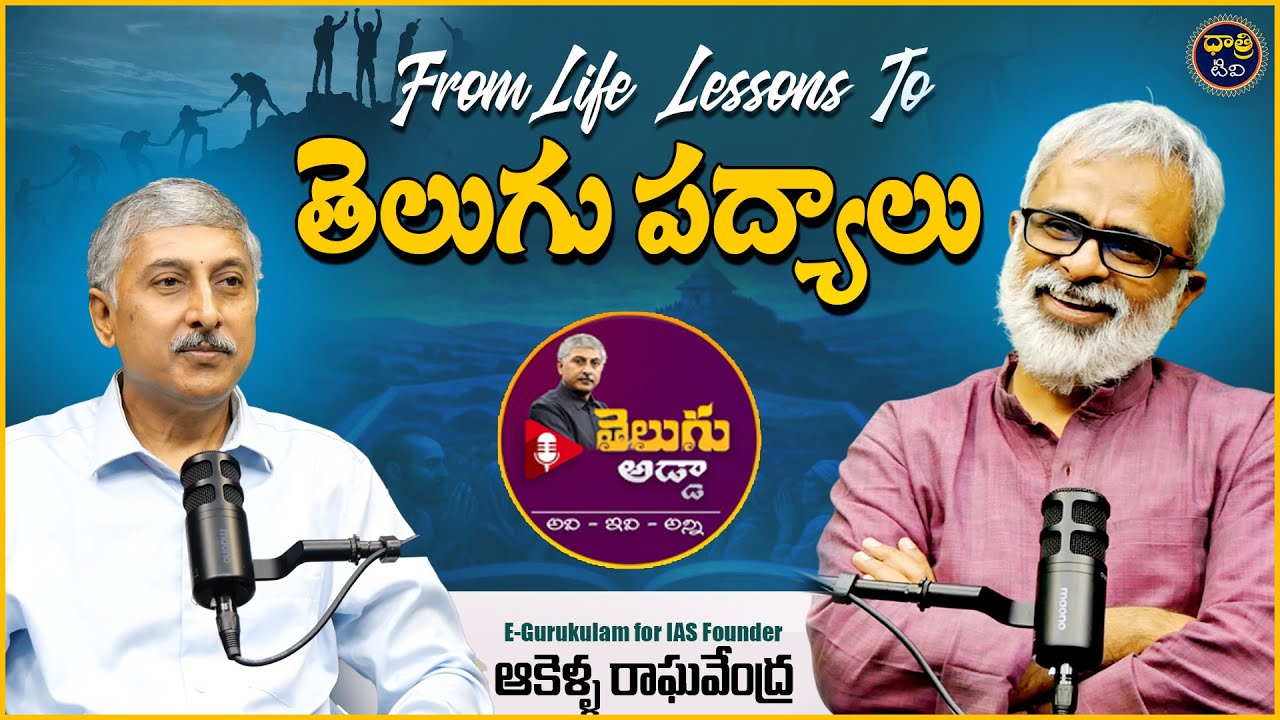 TELUGU ADDA Episode-1 Akella Raghavendra Exclusive Interview With Journalist Madhusudan | Dhatri TV