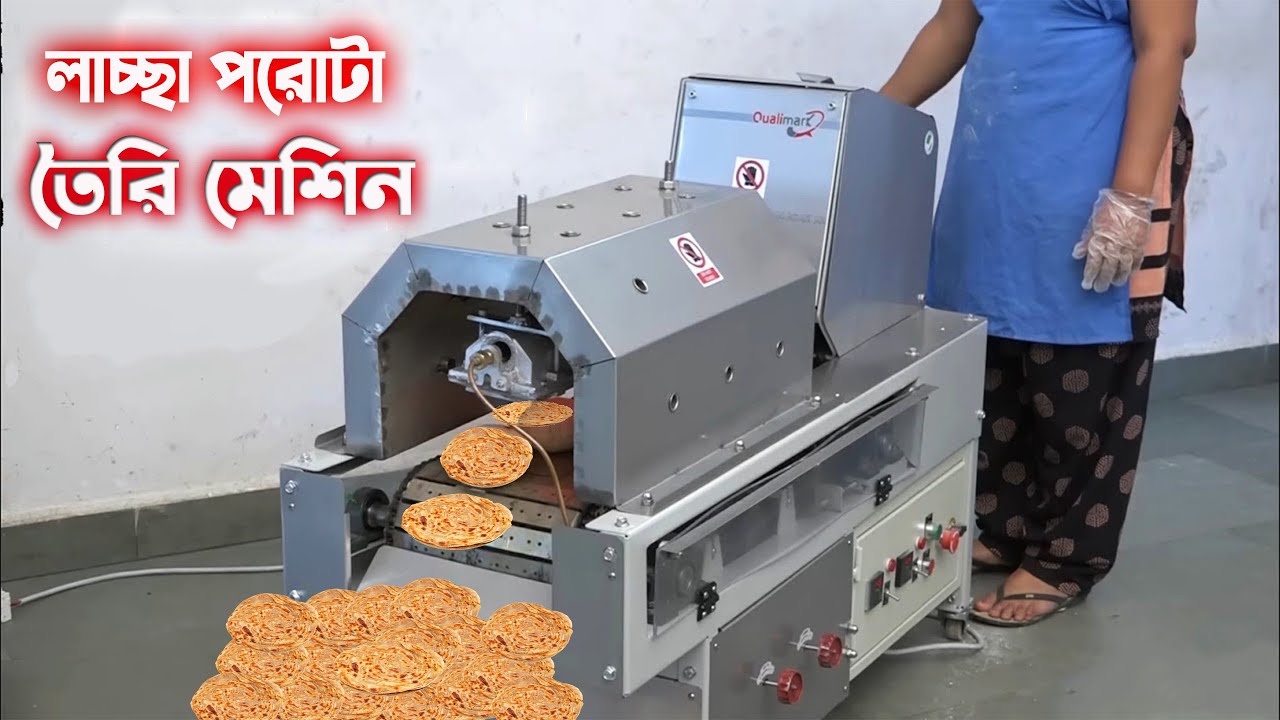 Automatic লাচ্ছা পরোটা তৈরির মেশিন, ১ ঘন্টা ১৮০০ পরোটা | New machine that incredible Part 4