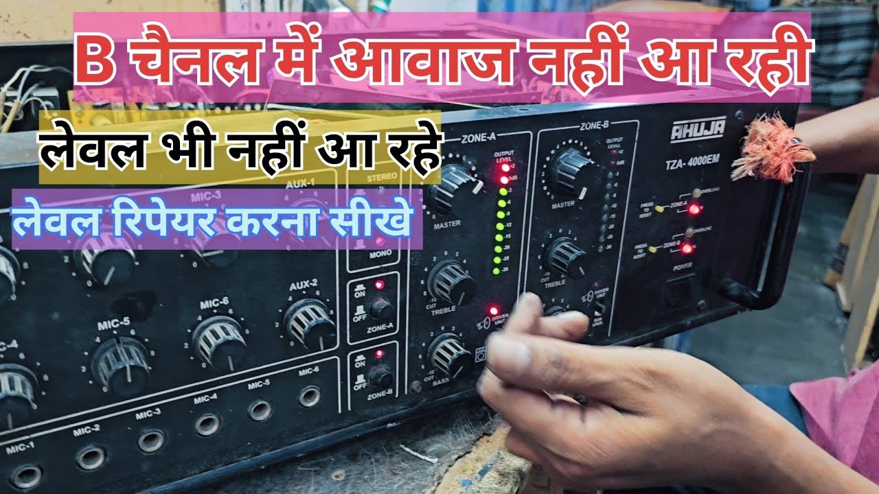  400 watt amplifier repair work ll B चैनल में आवाज नहीं आ रहा क्या करें ll Ahuja Amplifier Repair 🤔