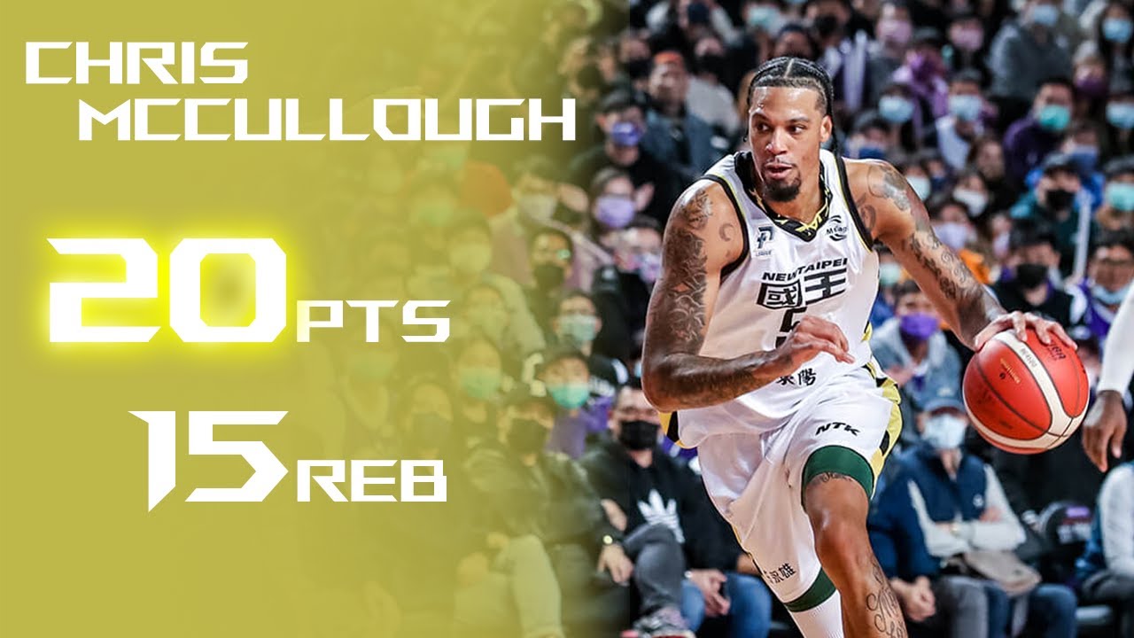 Chris McCullough 麥卡洛︱20分 15籃板︱新北國王 VS 新竹街口攻城獅︱21-22