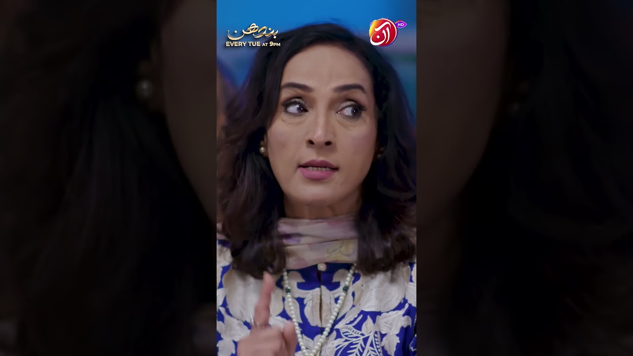 Huma Jahez Ke Beghair Is Ghar Ki Bahu Nahi Banny Ge | Bandhan | Aan TV