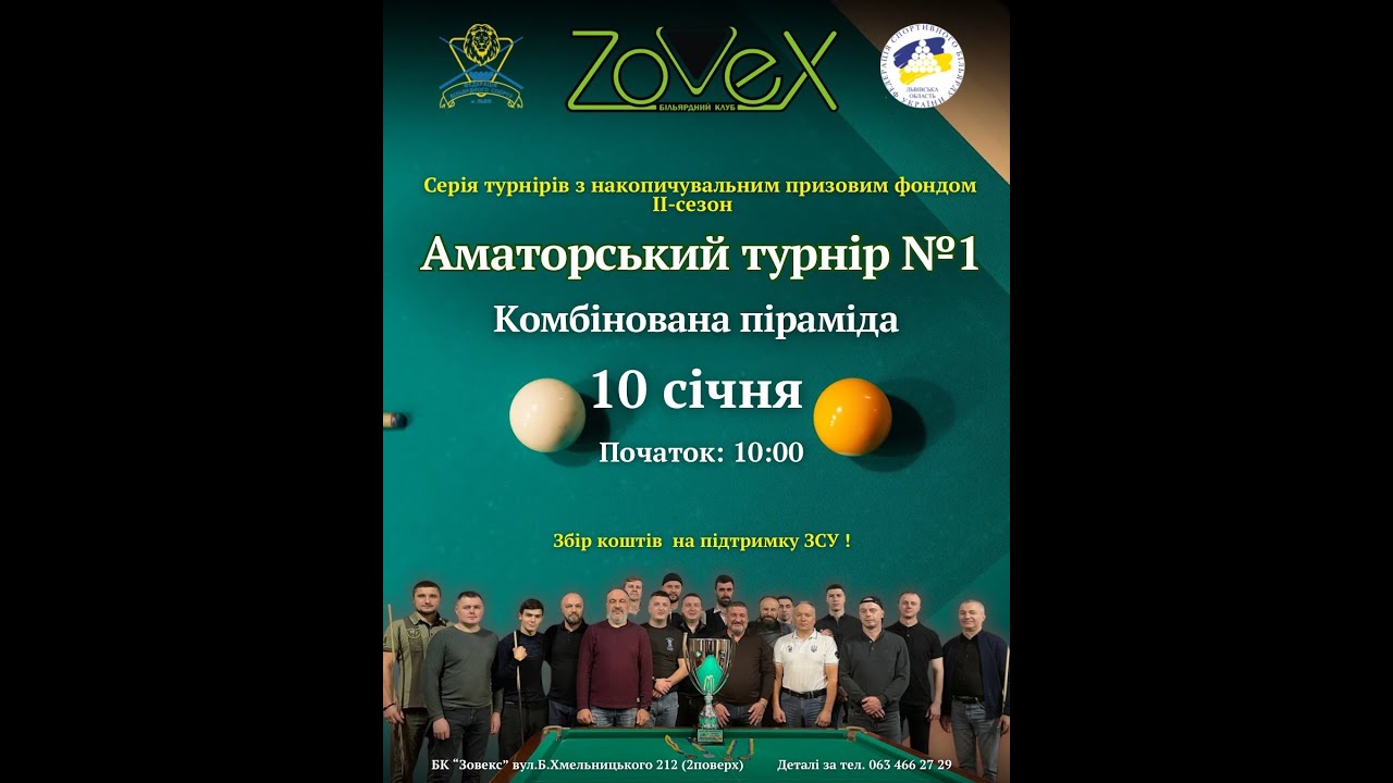 Стіл 3 | Серія аматорських турнірів БК 