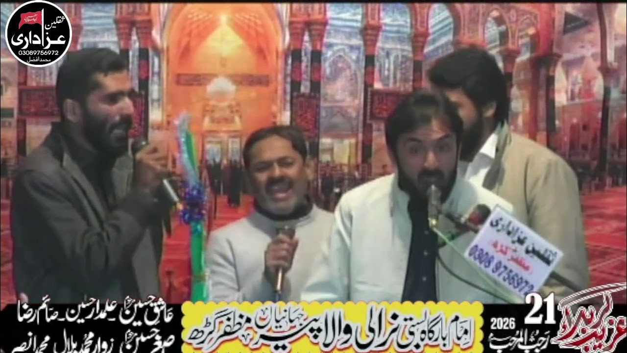 Zakir Mazhar Abbas Mazhar | Majlis-e-Aza | Imam Bargah Basti Nirali Wala | M Garh 2026