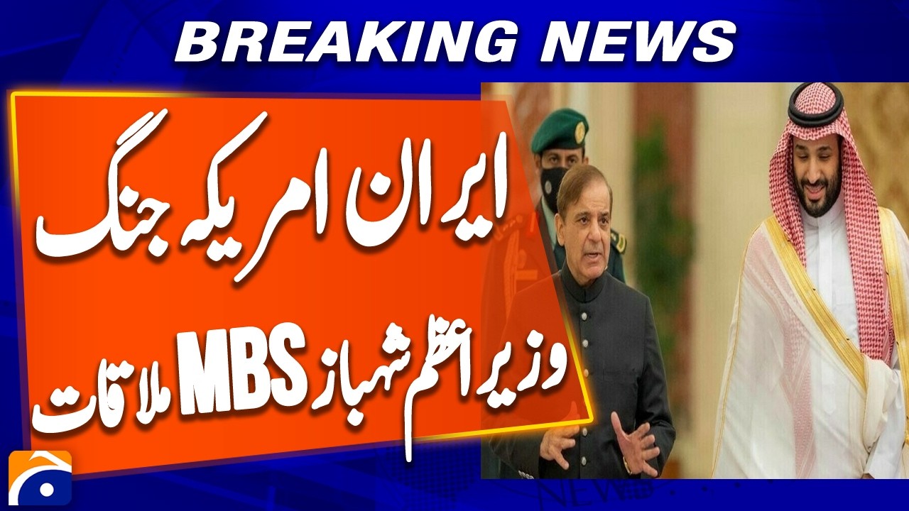 Pakistan&ndash;Saudi High-Level Talks Today: Regional Crisis in Focus | Breaking News