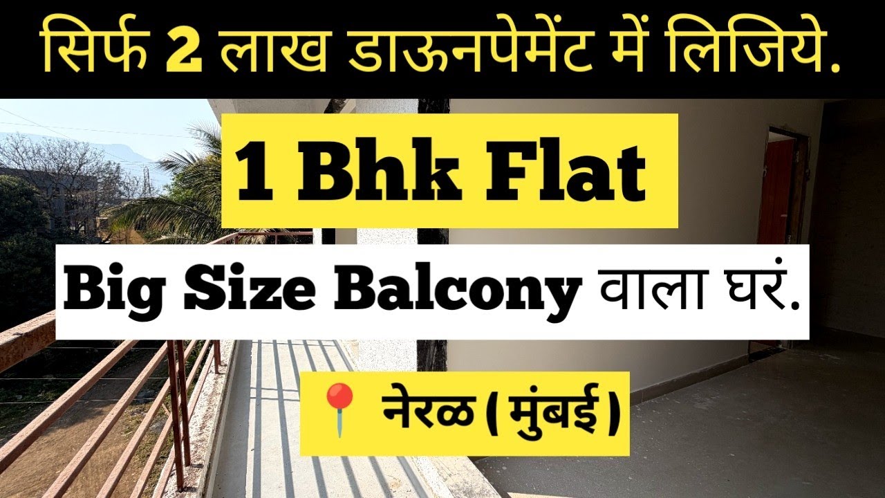 Big Size 1 Bhk Flat 750.Sq’Ft / Call.7057058495 / 9271034359🟠 Neral #home #realestate #property