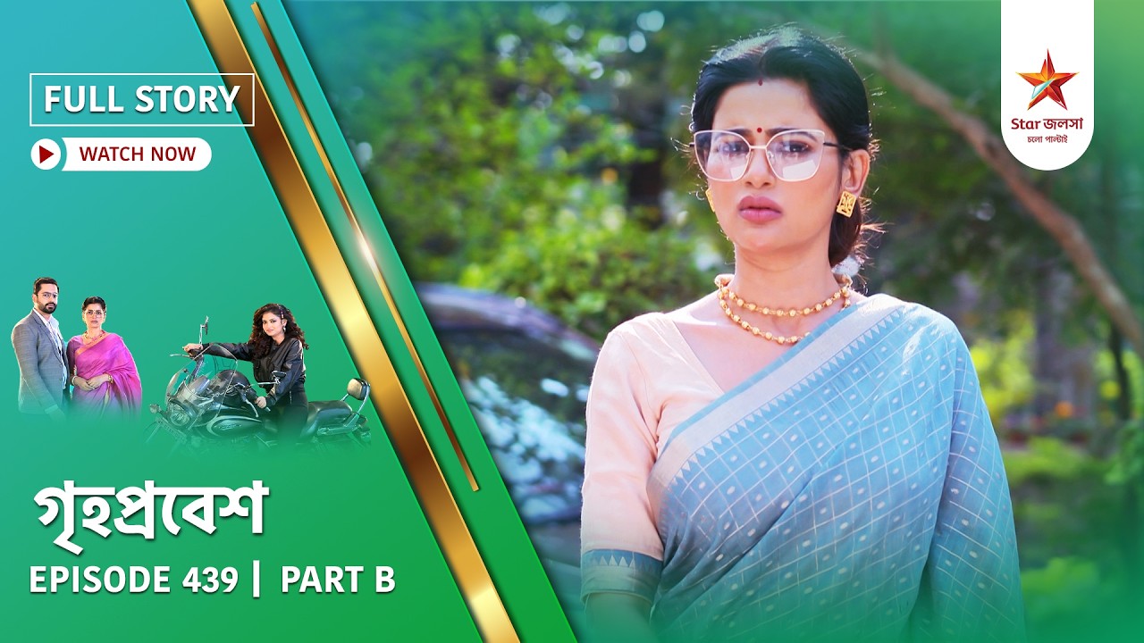 Full Story | Grihoprobesh | Episode 439 | Part B