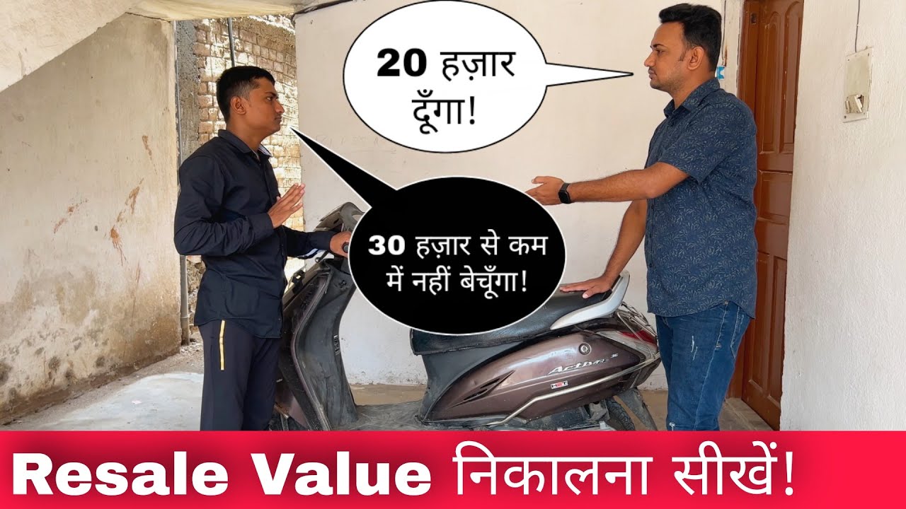 How To Check Resale Value Of Any Old Bike, Scooter or Car? | Old Motorcycle / Scooty Buying Tips