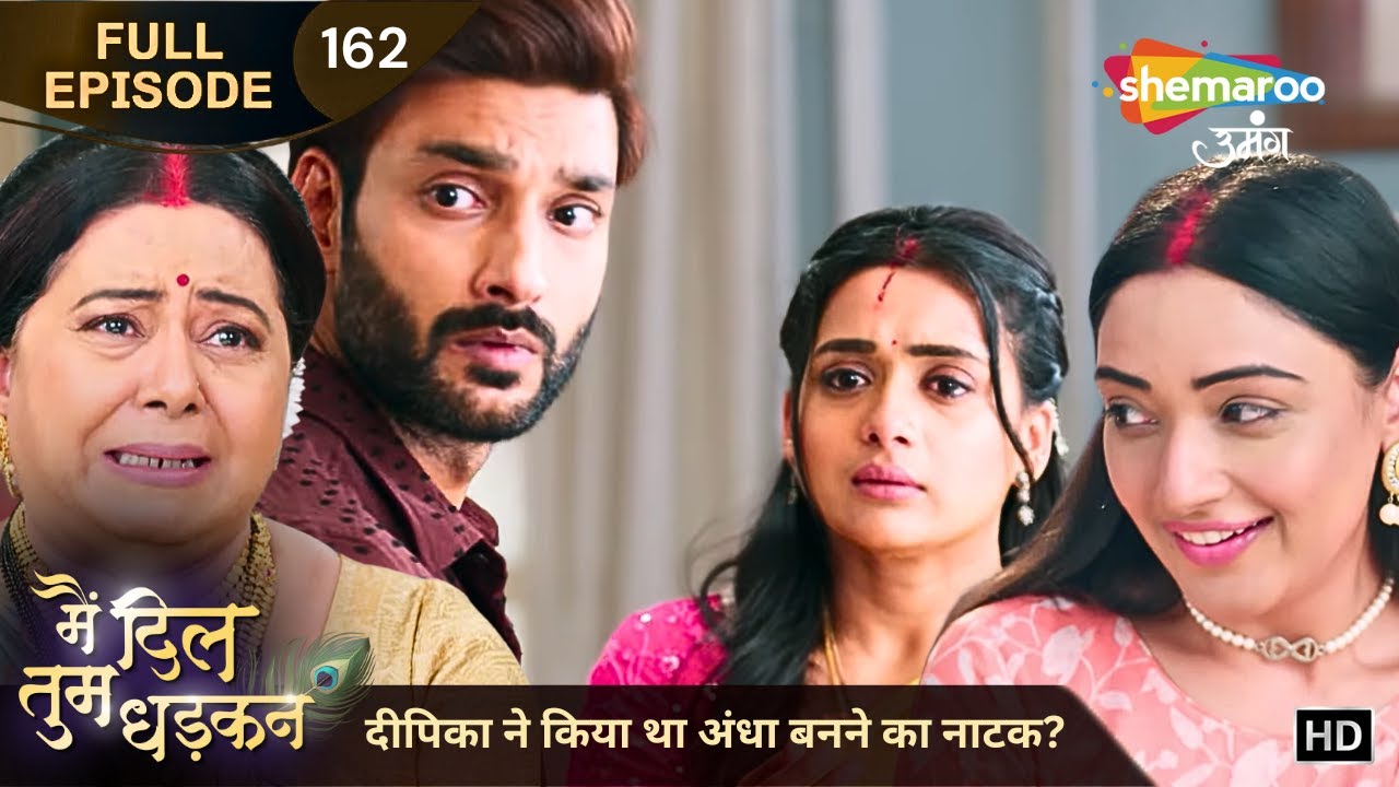 Main Dil Tum Dhadkan | Today's Episode 162 | दीपिका ने किया था अंधा बनने का नाटक? | Shemaroo Umang