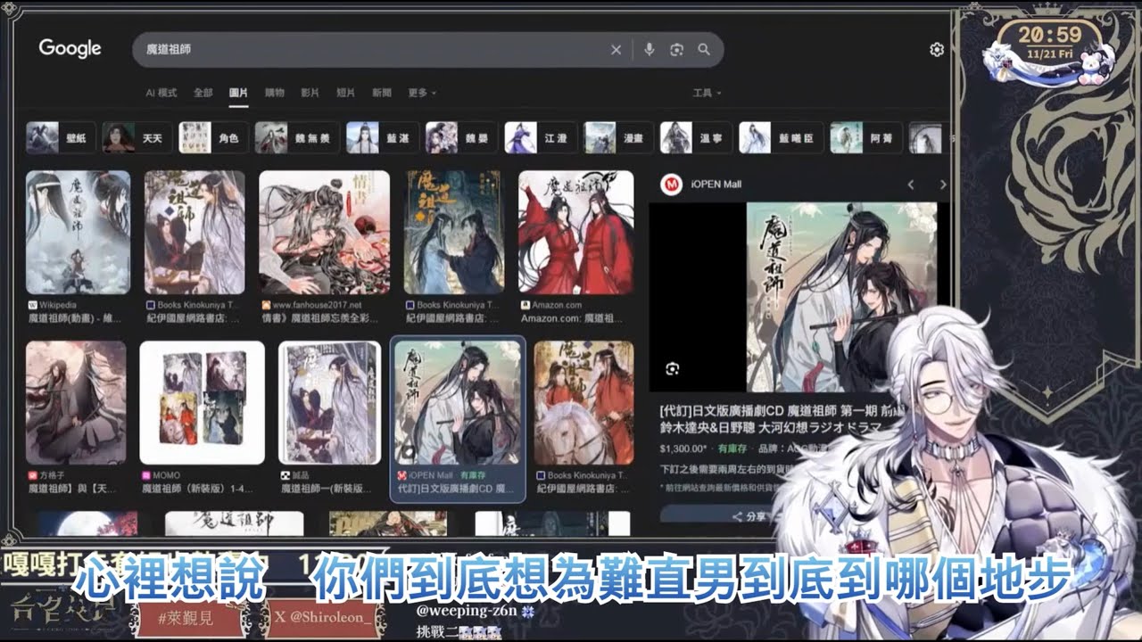 【直播精華片段剪輯】令人很想推薦BL作品的直男希洛萊昂