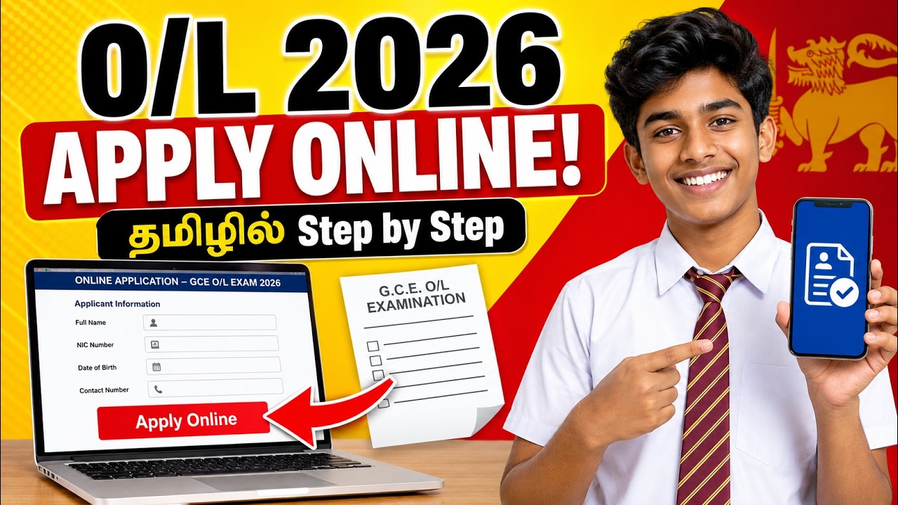 O/L Exam 2026 Online Apply செய்வது எப்படி? | GCE O/L Online Application Tamil Guide | Step by Step