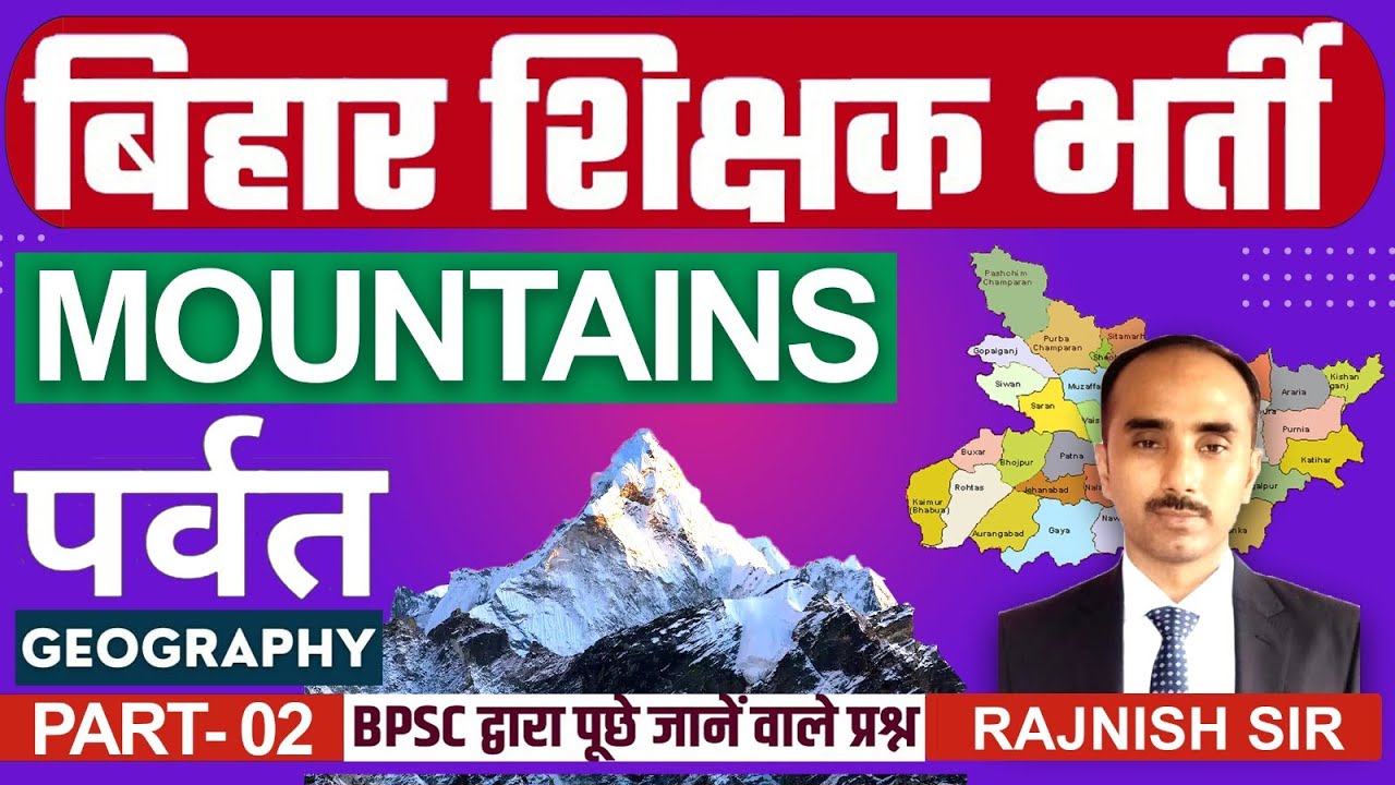 BIHAR TEACHER GEOGRAPHY & ENVIRONMENT - Mountains of India | भारत के पर्वत | #2 | BPSC शिक्षक बहाली