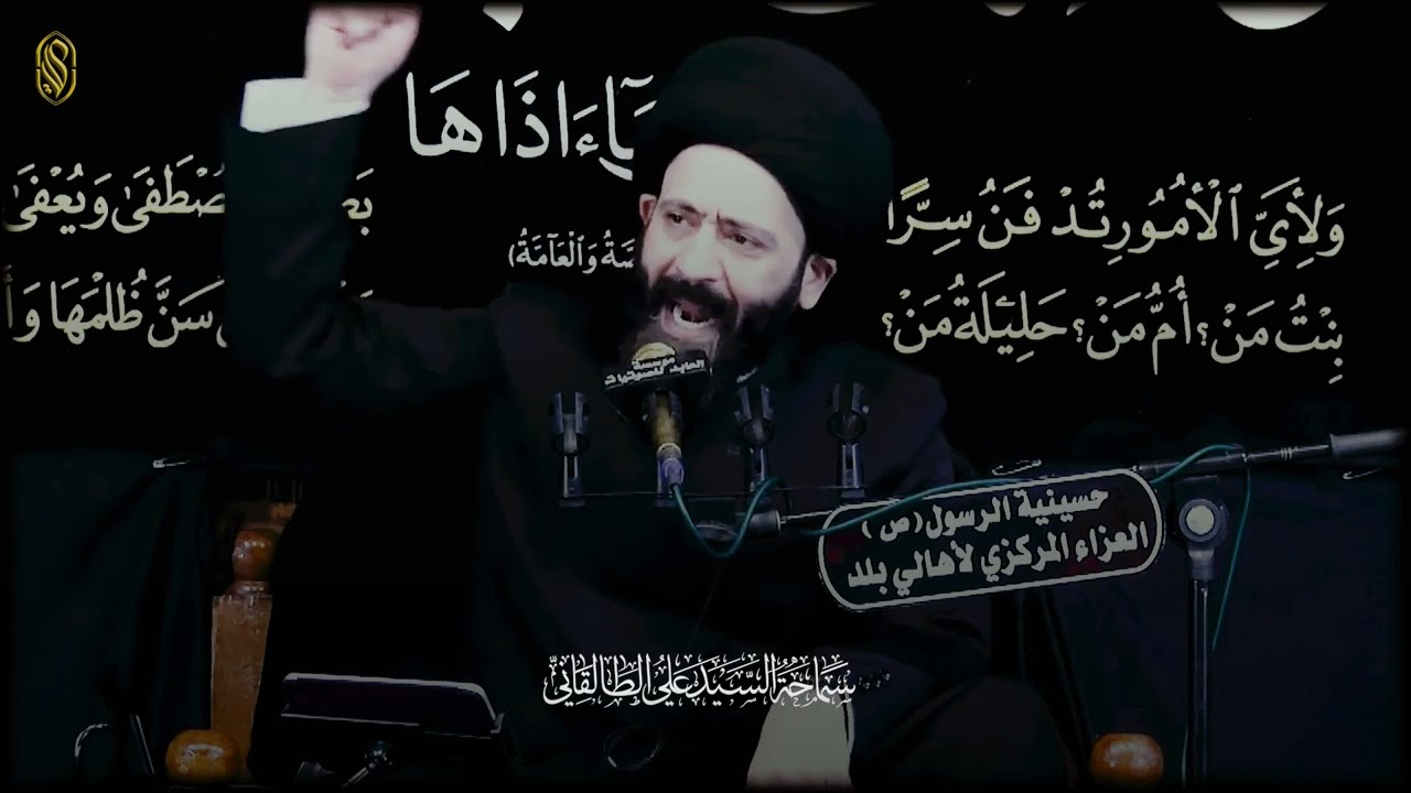 أحاديث أهل البيت (عليهم السلام) في عدم خلود الموحدين في النار#السيد_علي_الطالقاني