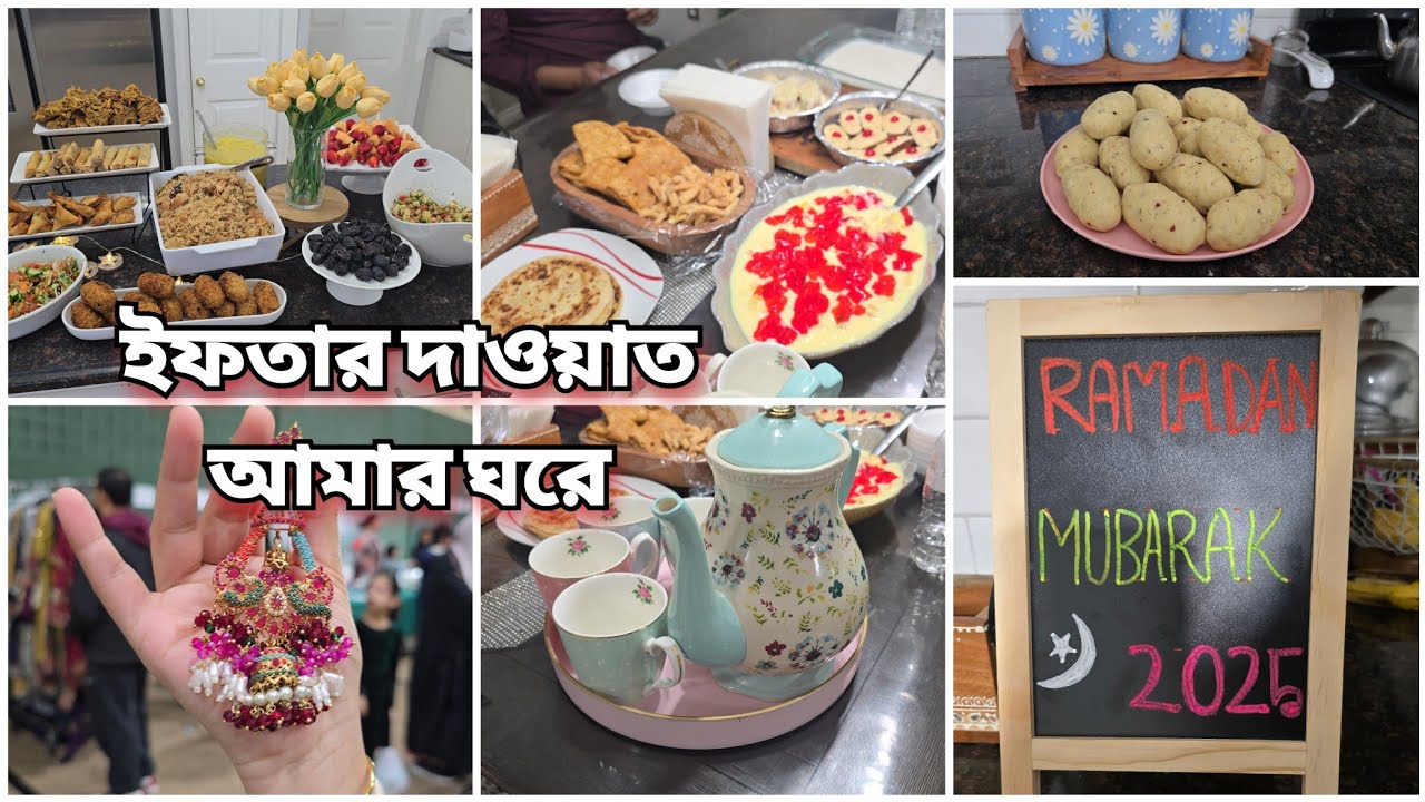 শেষের দিকে এসে আমার ঘরে প্রথম ইফতার দাওয়াত! Alhamdulillah সব কিছুর জন্য