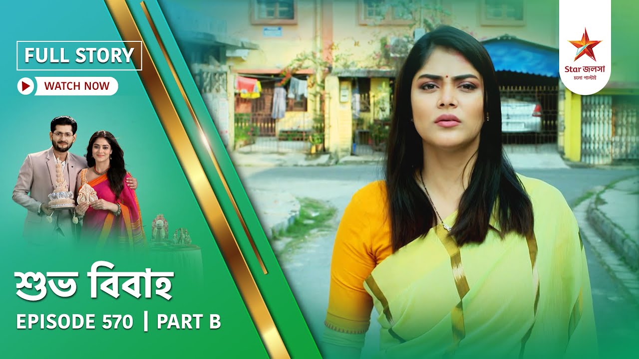 Full Story | Shubho Bibaho | Episode 570 | Part B