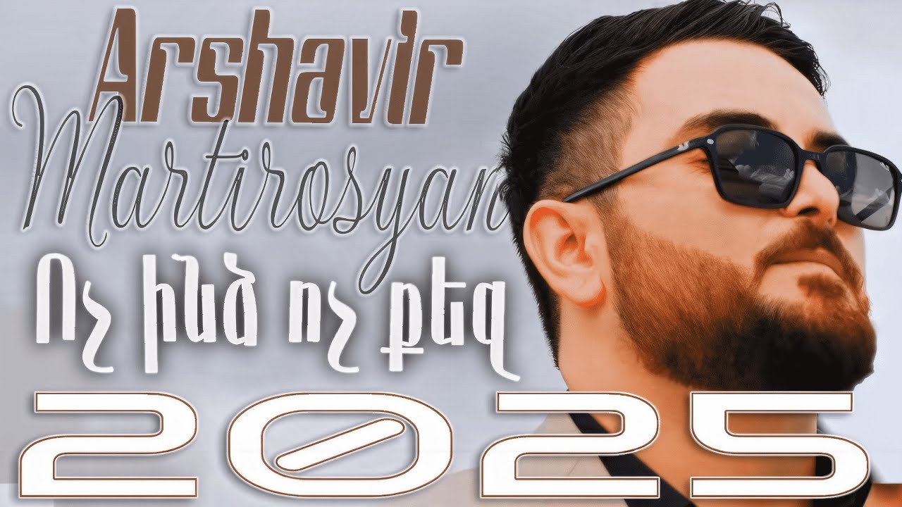 Arshavir Martirosyan ~ Voch Indz Voch Qez 🔥 TOP REMIX /// Lavaguyn Erger 2025