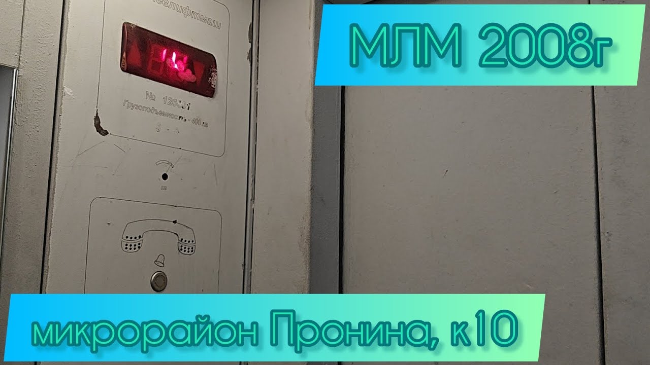😓В убитом состоянии МЛМ 2008г микрорайон Пронина, к10