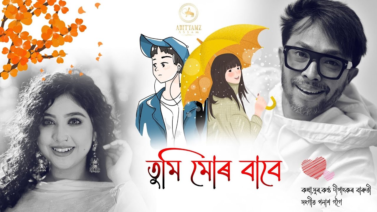 Tumi Mur Babe (Lyrical) - Dipankar Baroti | Palash Gogoi | Adityam Saikia