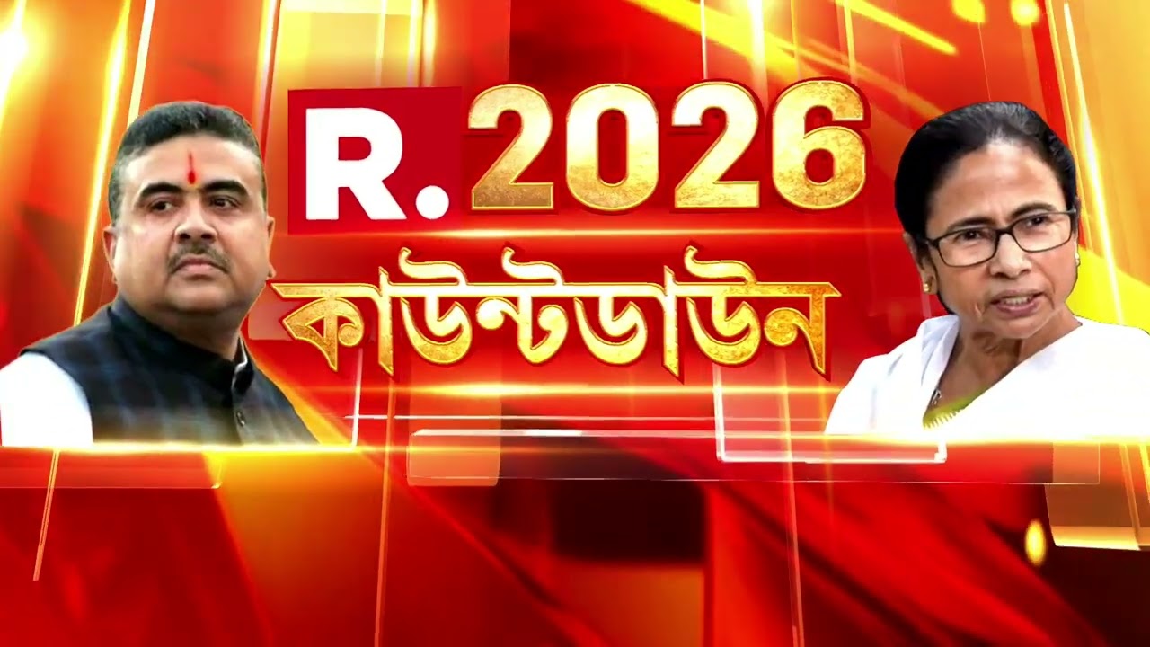 আগামী সোমবার বঙ্গে ভোট ঘোষণা। সূত্রের খবর, এপ্রিলের মাঝামাঝি প্রথম দফার ভোট।
