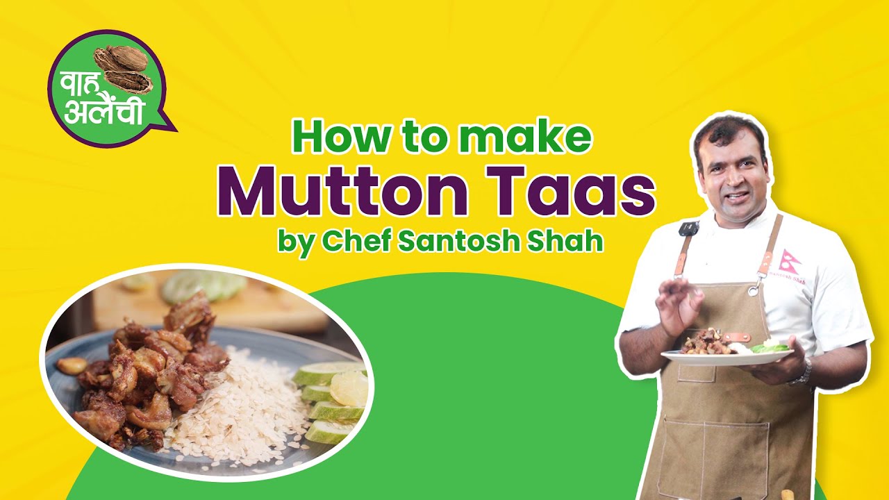 How to cook Mutton Taas? Cooked by Chef Santosh Shah