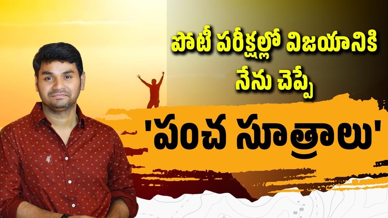 SPECIAL LIVE | PRAVEEN SIR