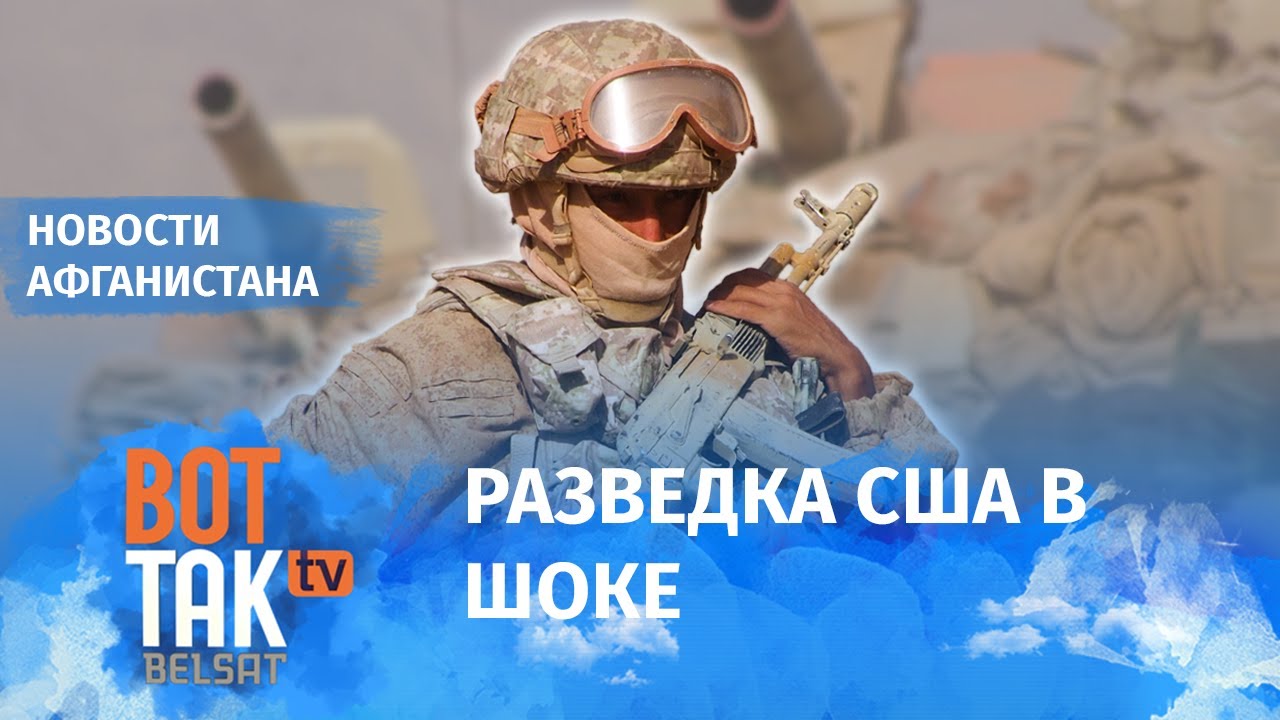 Талибан начал битву за Кабул