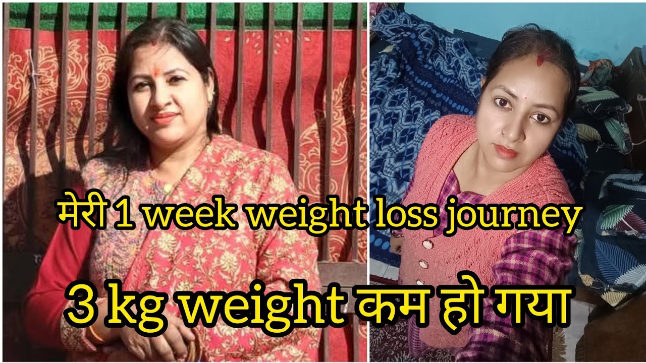 1 हफ्ते में 3 किलो वजन कम 😱 | मेरी Weight Loss Journey | क्या खाया पूरा डाइट प्लान