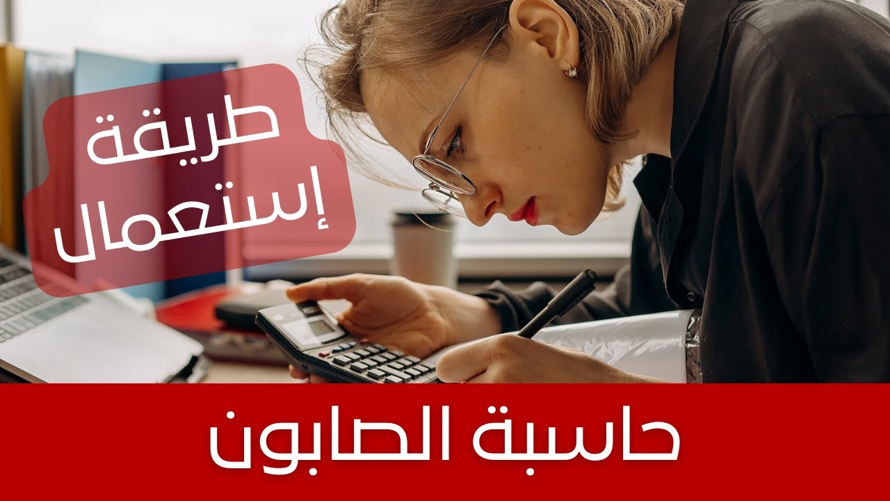 Soap Calculator شرح حاسبة الصابون للمبتدئين، شرح نسبة الزيوت والماء المقطر ونسبة الصودا الكاوية