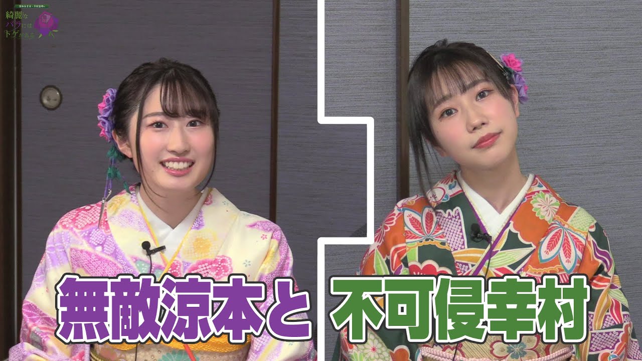 ほこ×たて　涼本あきほVS幸村恵理