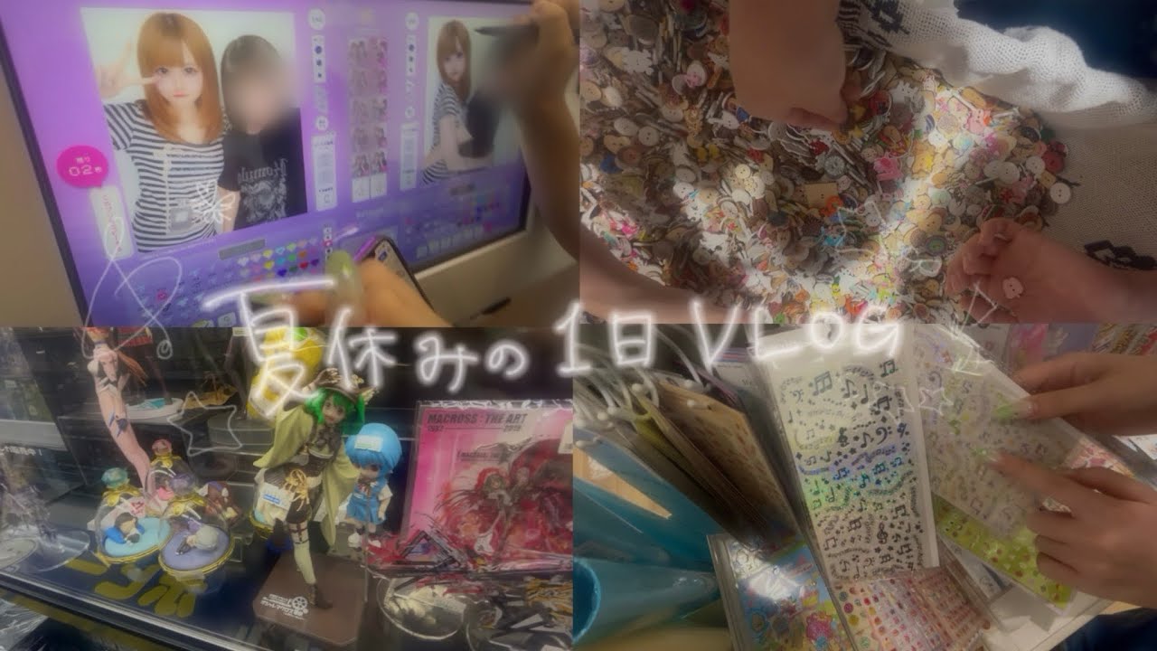 夏休みの1日Vlog⟡.·*.
