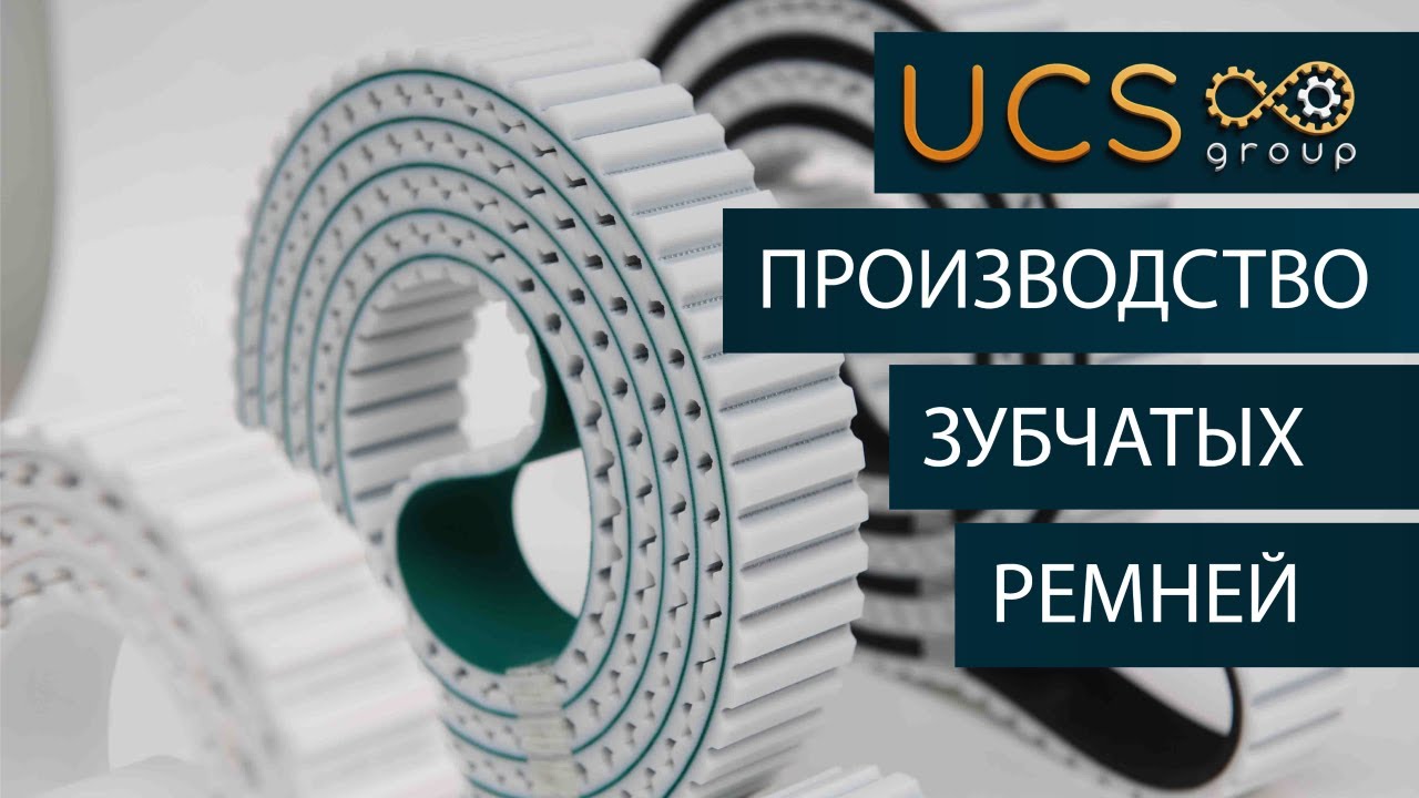 Нарезка зубчатых ремней Optibelt, Contitech, Megadyne