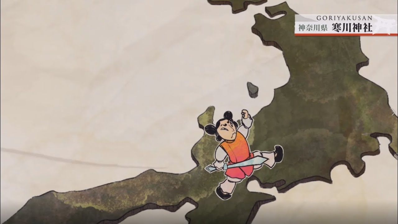 ごりやくさん ★寒川神社 20230301