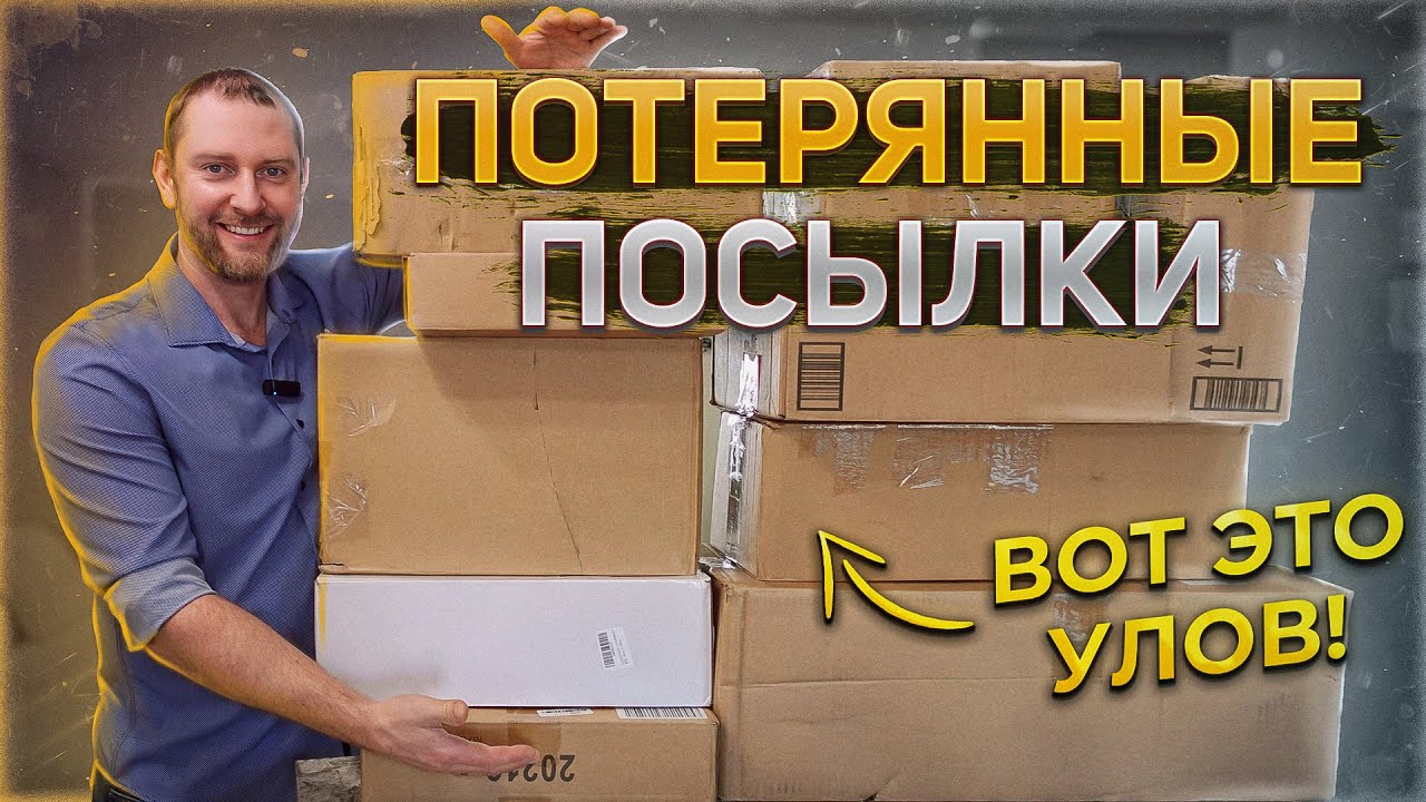 Открыл 10 коробок и вот что нашёл!