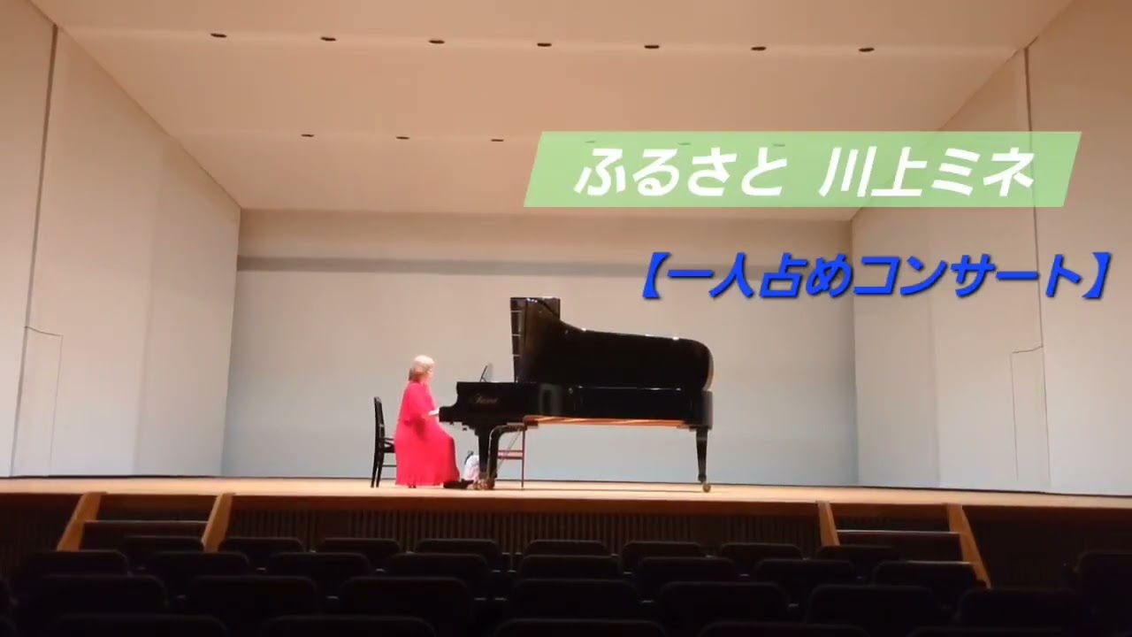 ハハカナストリートピアノ2026🌈🐴【ふるさと　川上ミネ】楽譜を簡単アレンジで弾いてみたよ♪〜67歳の母が奏でるピアノオルゴール♪〜