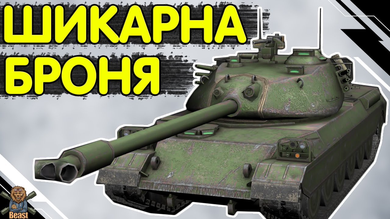 TYPE 71 - ЧЕСНИЙ ОГЛЯД 🔥 Тайп 71 WoT Blitz