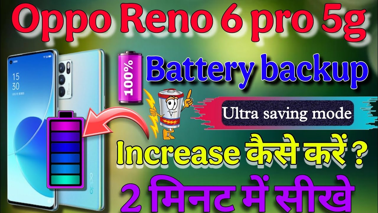 Oppo Reno 6 pro 5g ka battery backup kaise badhaye | How to increase battery backup of OppoReno6 pro