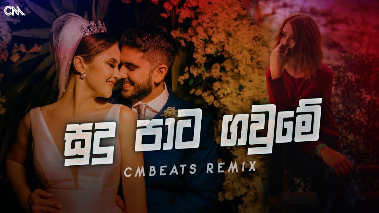 Sudu Pata Gaume - (CMBeats Remix)