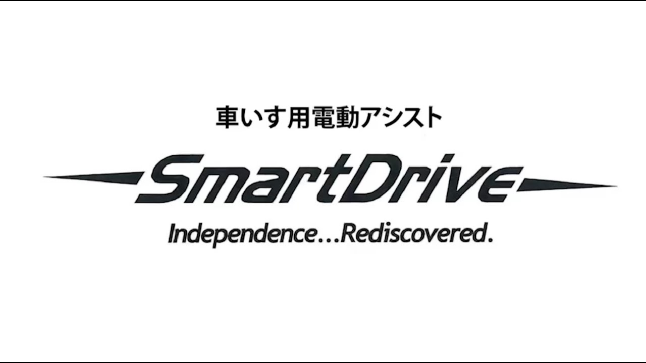 smart drive 説明PV 20220526