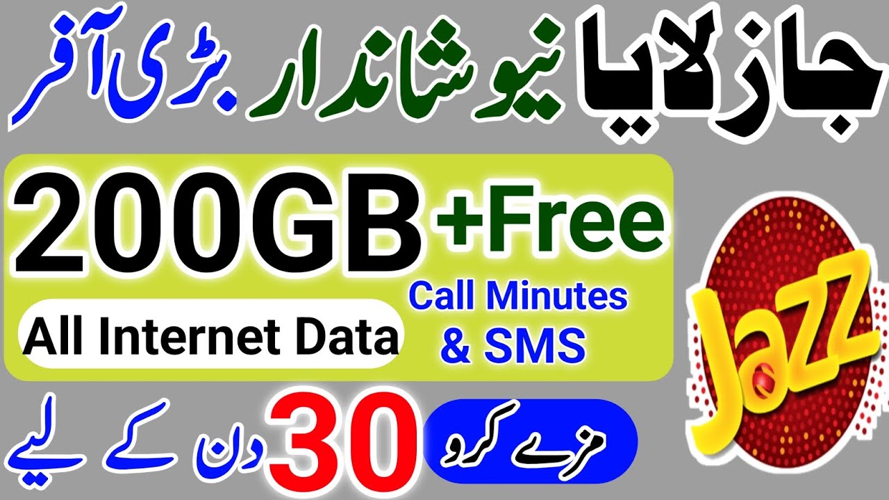 Jazz monthly 200GB Internet package | jazz internet package monthly | new offer |