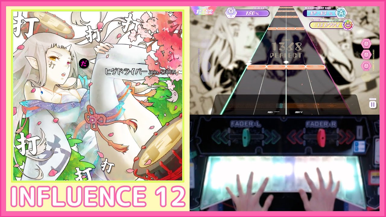 【ポラリスコード】打打打打打打打打打打 / INFLUENCE ALL PERFECT 手元 譜面確認 / Polaris Chord 폴라리스 코드