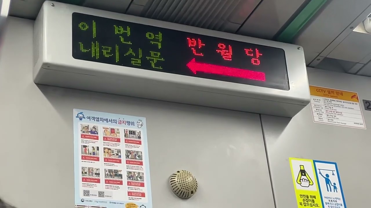 대구지하철 2호선 반월당역 안내방송