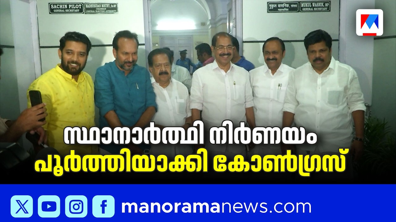 കെ സുധാകരന് സീറ്റില്ല; എംപിമാർ മത്സരിക്കില്ലെന്ന് കോൺഗ്രസ് | CongressCandidates |KeralaElection