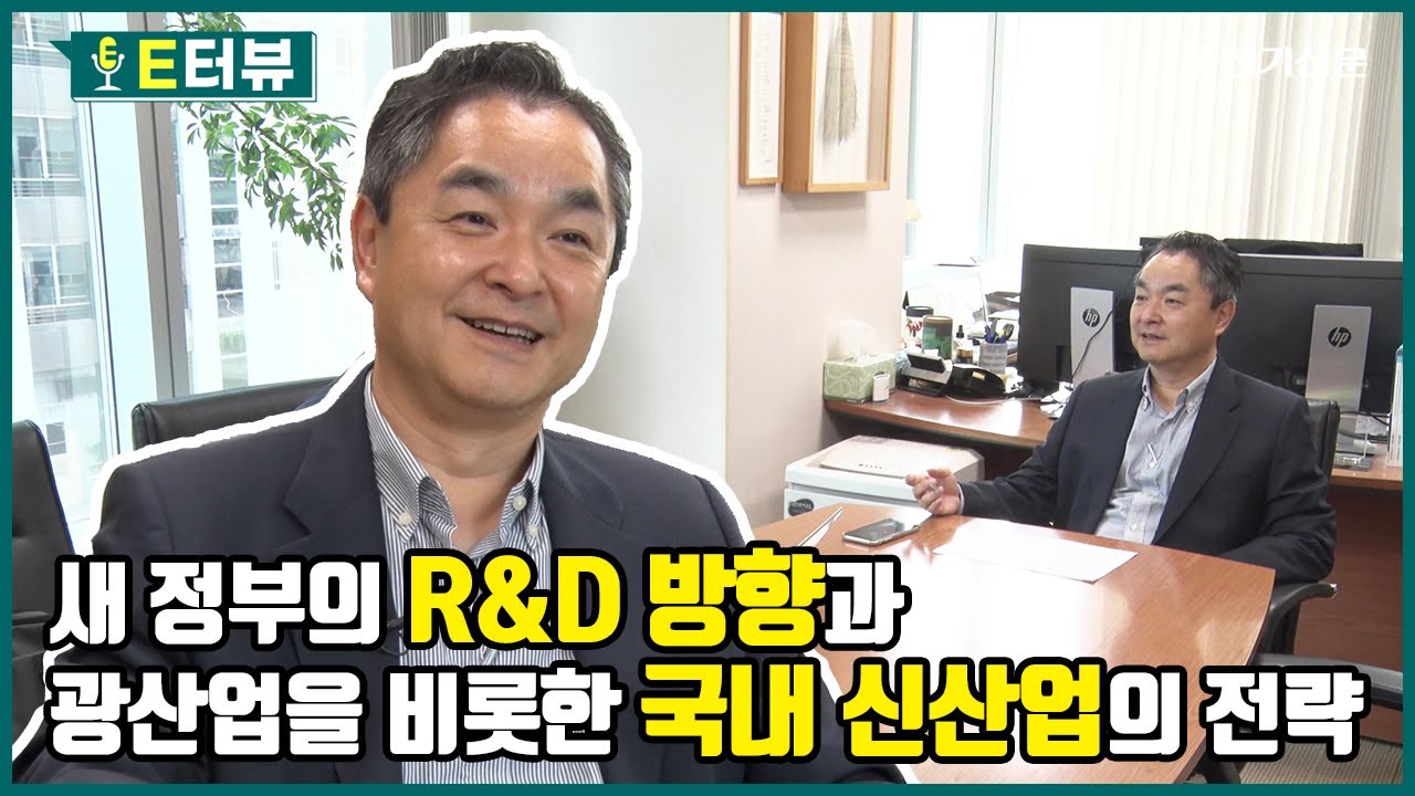[e-터뷰] 산업통상자원 R&D 전략기획단 이규택MD