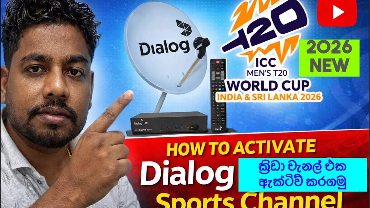 Dialog Sports Channel Activate කරන්නේ මෙහෙමයි! 🔥 ICC T20 World Cup 2026 LIVE