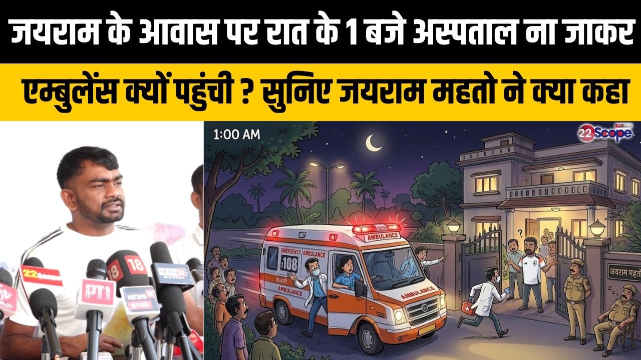 जयराम ने पूछा UPSC में झारखंड के कितने आदिवासी अभ्यर्थी हुए पास? सवाल पूछते सरकार की योजना पर...