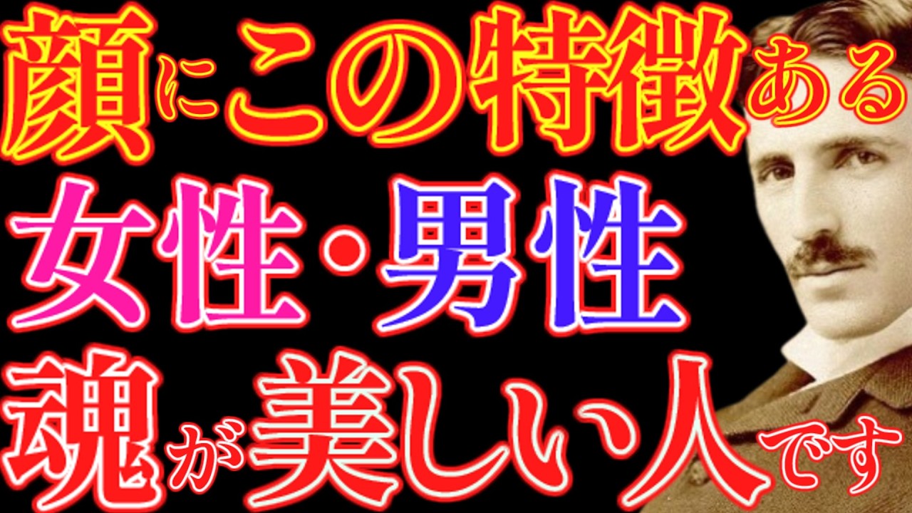 【※99％は知らない】1週間だけ徹底してやってください。人生が反転します。｜成功哲学｜教訓｜名言｜偉人の言葉｜ニコラ・テスラ