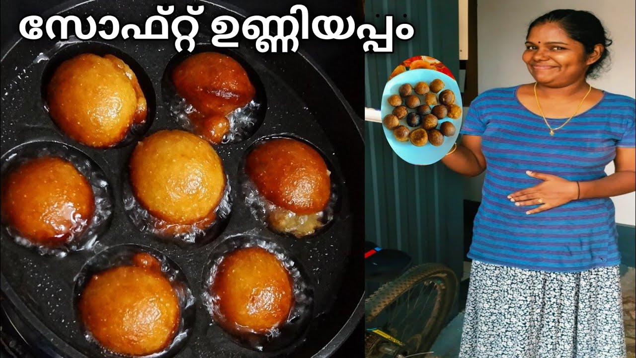 ഇനി ഉണ്ണിയപ്പം എളുപ്പത്തിൽ | Unniyappam Recipe | Soft and tasty #keralastyle